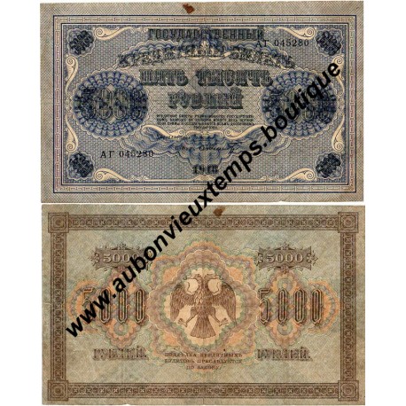 5000 ROUBLES 1918 - RUSSIE