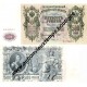 500 ROUBLES 1912 - RUSSIE 