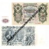 500 ROUBLES 1912 - RUSSIE 