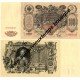 100 ROUBLES 1910 - RUSSIE 