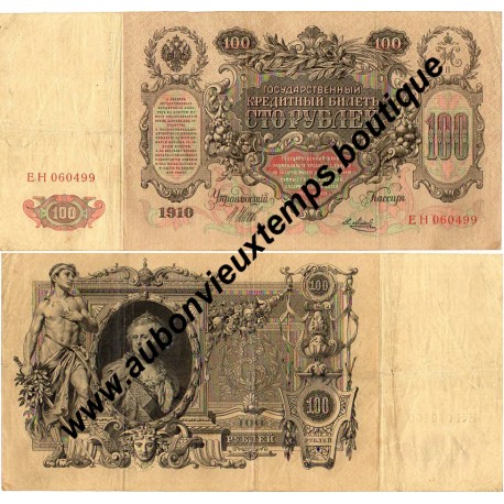 100 ROUBLES 1910 - RUSSIE 