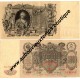 100 ROUBLES 1910 - RUSSIE 