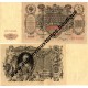 100 ROUBLES 1910 - RUSSIE 