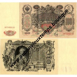 100 ROUBLES 1910 - RUSSIE 