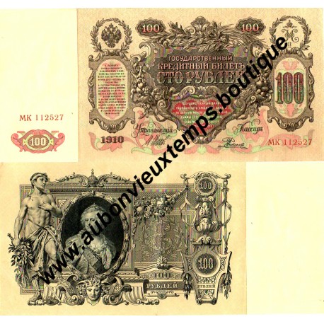 100 ROUBLES 1910 - RUSSIE 