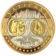 MONNAIE LINGOT - CITTA DEL VATICANO