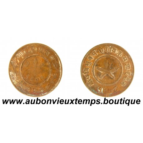 2 PAISA Bronze VS 1998 ( 1941 ) TRIBHUVANA BIR BIKRAM SHAH – NEPAL 