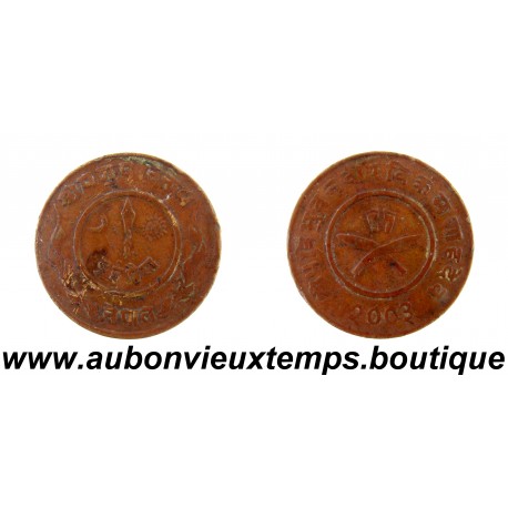 1 PAISA Bronze VS 2003 ( 1946 ) TRIBHUVANA BIR BIKRAM SHAH – NEPAL