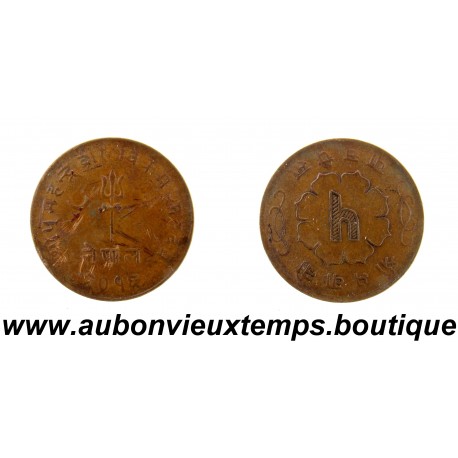 5 PAISA Bronze VS 2016 ( 1959 ) MAHENDRA BIR BIKRAM SHAH - NEPAL